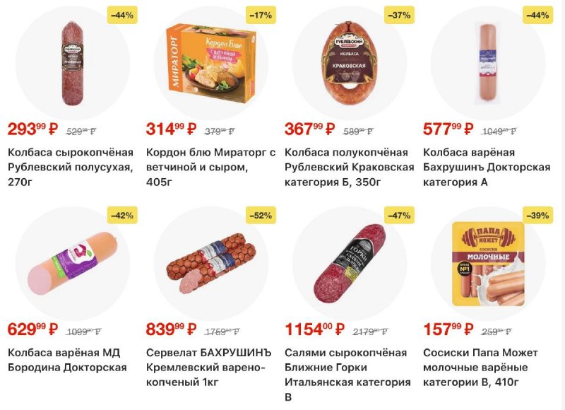 Акции в Перекрестке с 3 по 9 февраля 2026 года — Москва страница 19