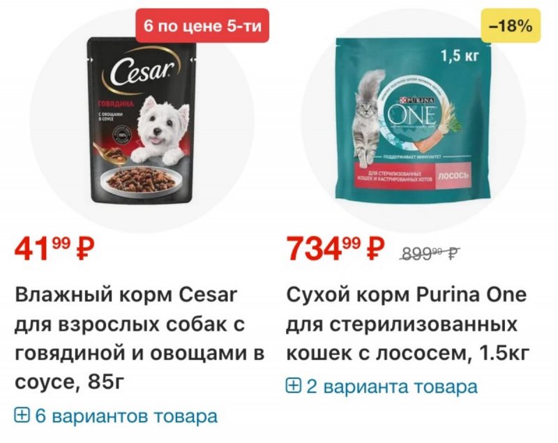 Акции в Перекрестке с 3 по 9 февраля 2026 года — Москва страница 2