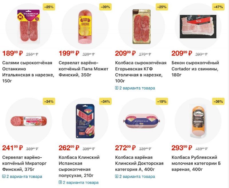 Акции в Перекрестке с 3 по 9 февраля 2026 года — Москва страница 20