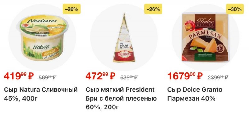 Акции в Перекрестке с 3 по 9 февраля 2026 года — Москва страница 22