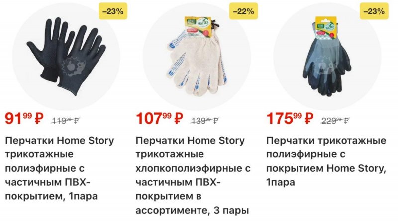 Акции в Перекрестке с 3 по 9 февраля 2026 года — Москва страница 4