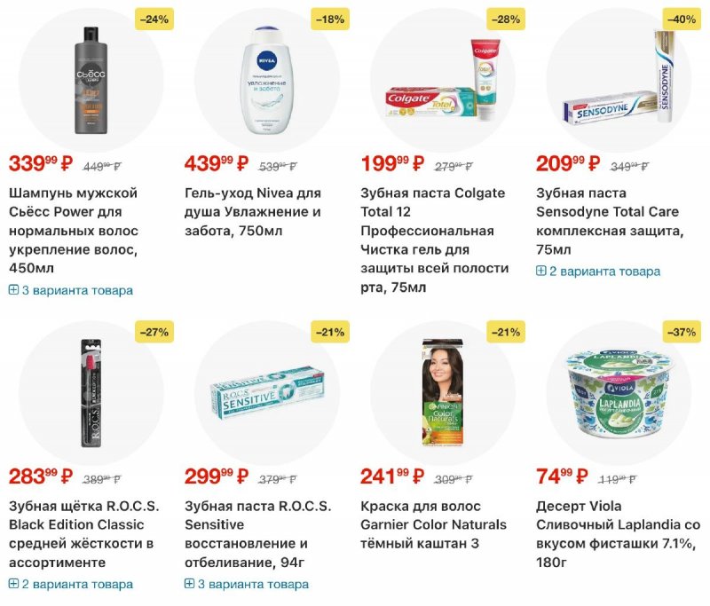 Акции в Перекрестке с 3 по 9 февраля 2026 года — Москва страница 7