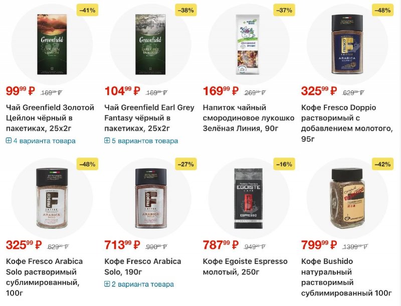 Акции в Перекрестке с 3 по 9 февраля 2026 года — Москва страница 9