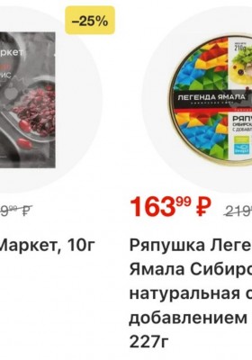 Акции в Перекрестке с 3 по 9 февраля 2026 года — Москва