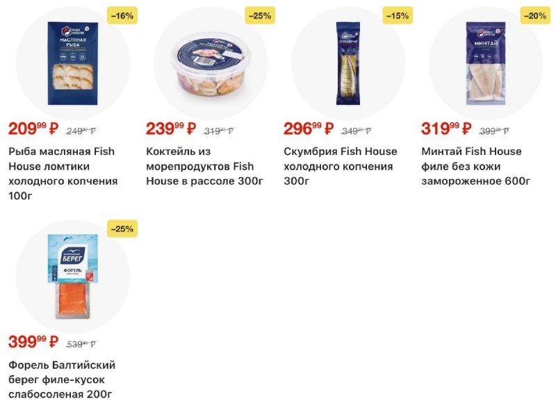 Акции в Пятерочке с 3 по 9 февраля 2026 года — Москва страница 10