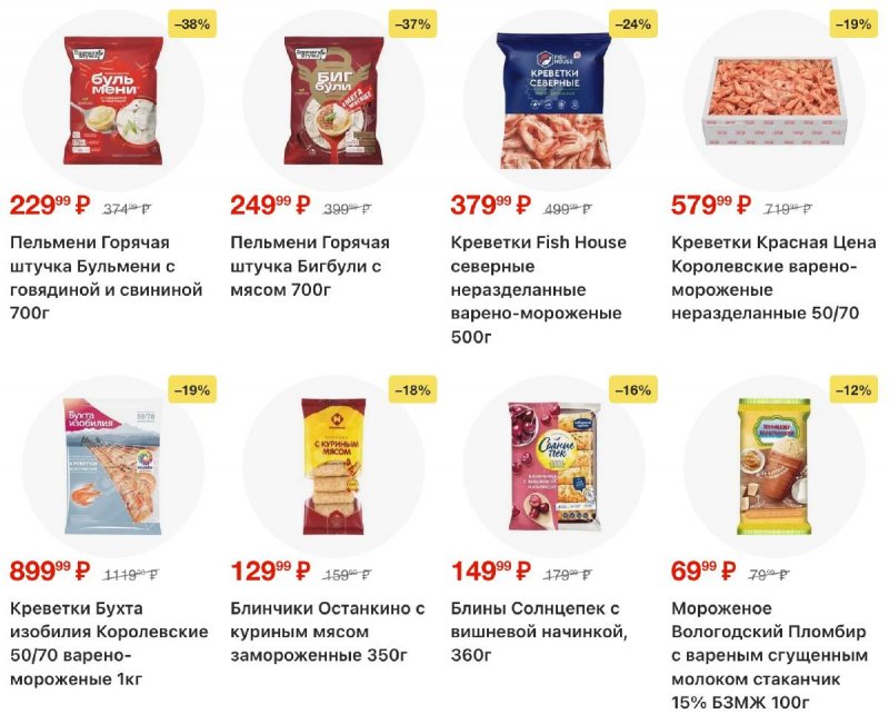 Акции в Пятерочке с 3 по 9 февраля 2026 года — Москва страница 12