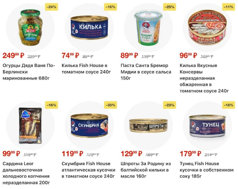 Акции в Пятерочке с 3 по 9 февраля 2026 года — Москва страница 15