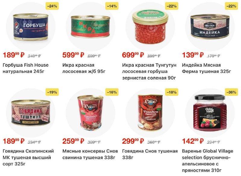 Акции в Пятерочке с 3 по 9 февраля 2026 года — Москва страница 16