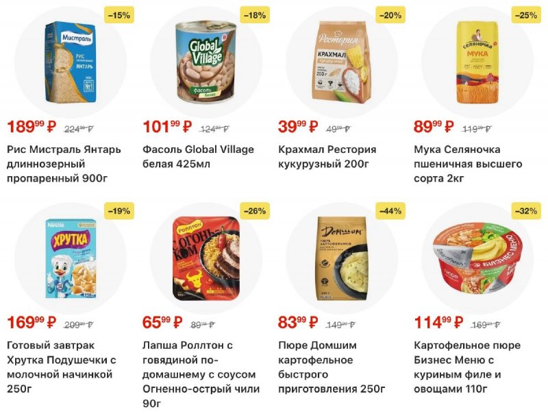Акции в Пятерочке с 3 по 9 февраля 2026 года — Москва страница 19