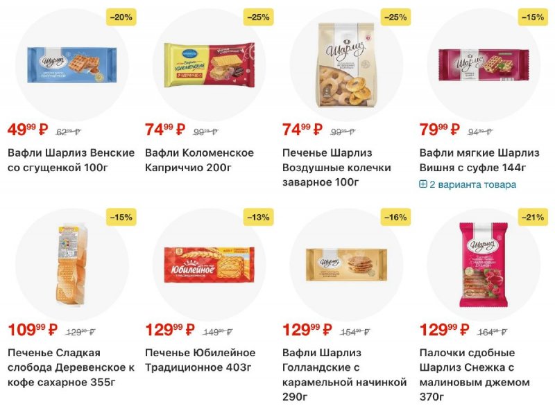 Акции в Пятерочке с 3 по 9 февраля 2026 года — Москва страница 24
