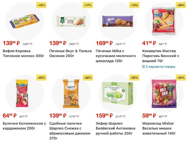 Акции в Пятерочке с 3 по 9 февраля 2026 года — Москва страница 25