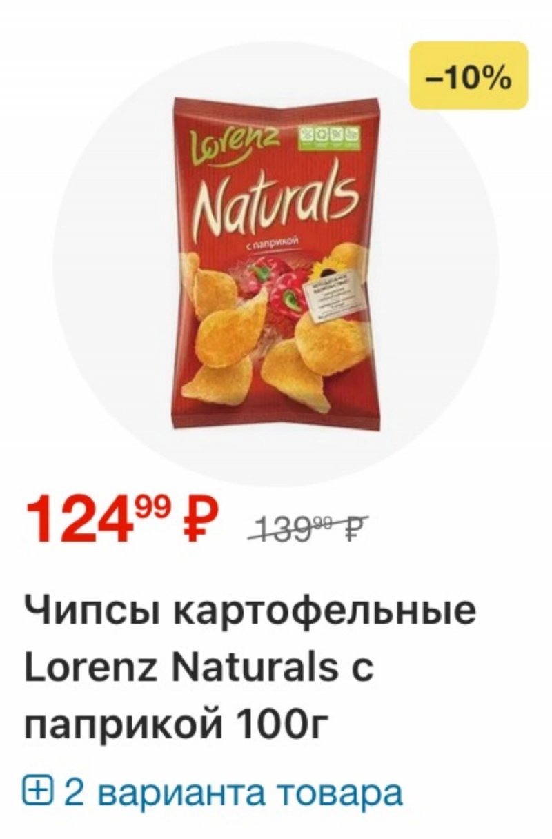 Акции в Пятерочке с 3 по 9 февраля 2026 года — Москва страница 33