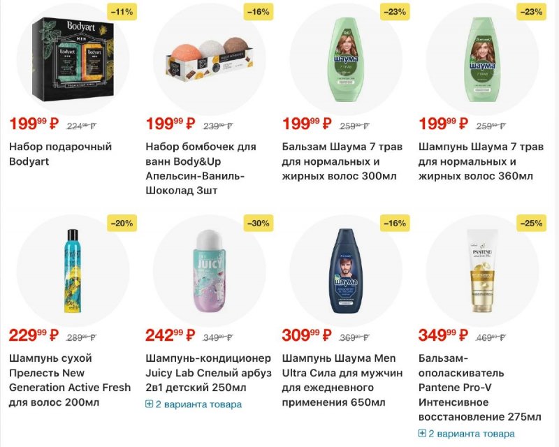 Акции в Пятерочке с 3 по 9 февраля 2026 года — Москва страница 38