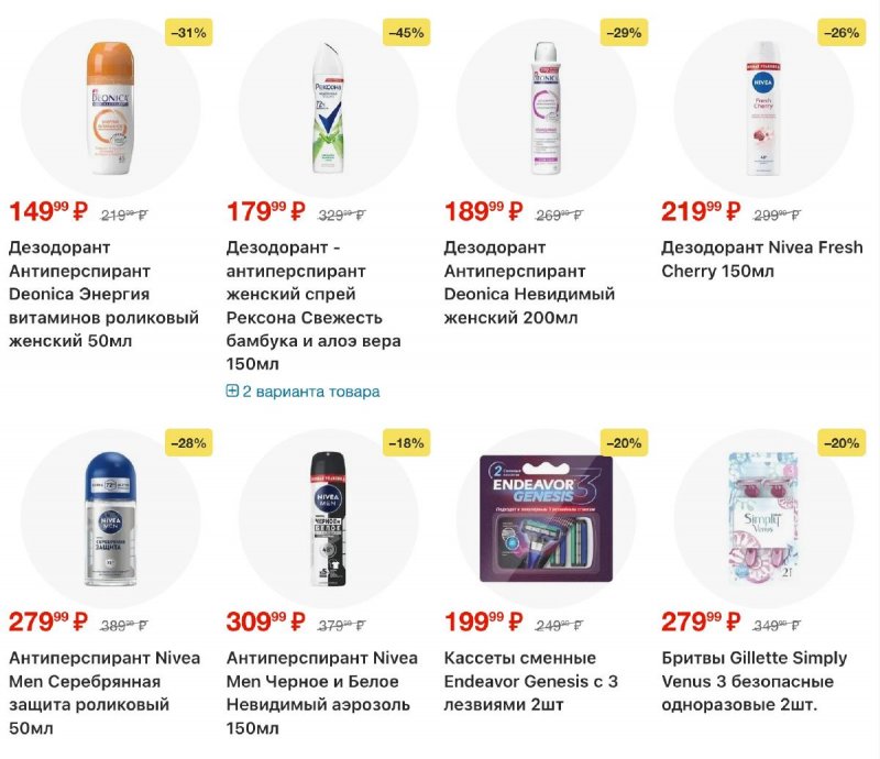 Акции в Пятерочке с 3 по 9 февраля 2026 года — Москва страница 41