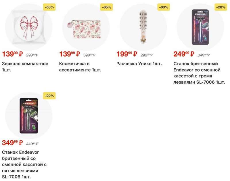 Акции в Пятерочке с 3 по 9 февраля 2026 года — Москва страница 43
