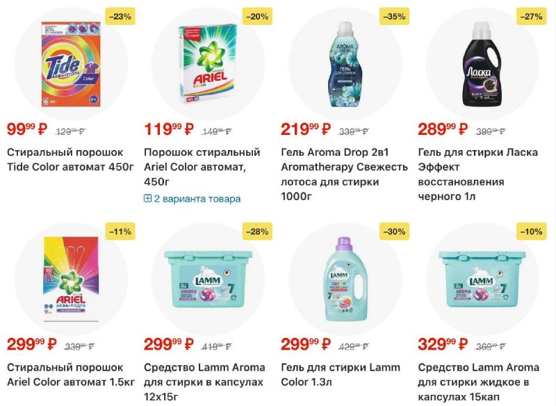 Акции в Пятерочке с 3 по 9 февраля 2026 года — Москва страница 45
