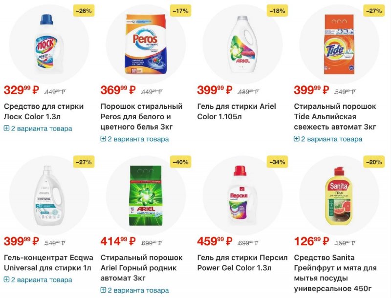 Акции в Пятерочке с 3 по 9 февраля 2026 года — Москва страница 46