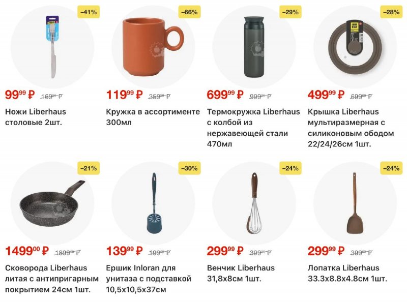 Акции в Пятерочке с 3 по 9 февраля 2026 года — Москва страница 48