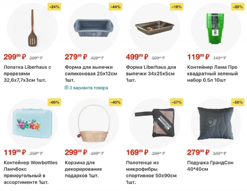 Акции в Пятерочке с 3 по 9 февраля 2026 года — Москва страница 49