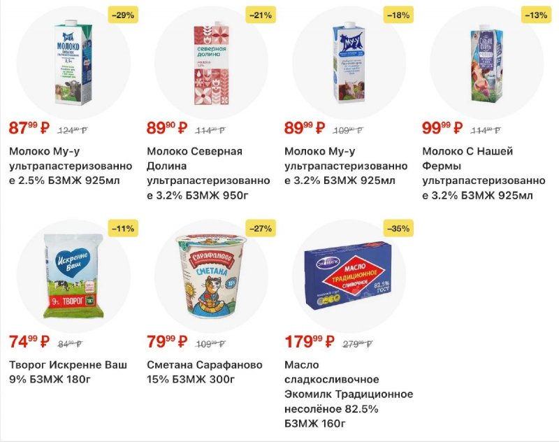 Акции в Пятерочке с 3 по 9 февраля 2026 года — Москва страница 5