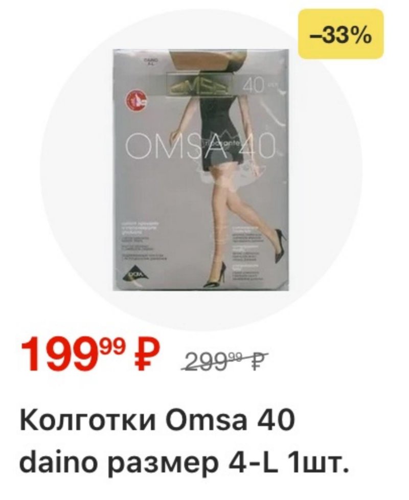 Акции в Пятерочке с 3 по 9 февраля 2026 года — Москва страница 52