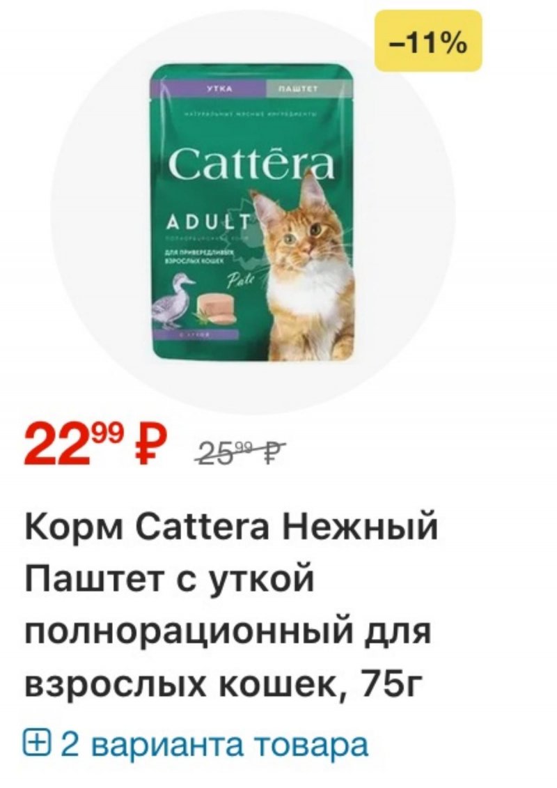 Акции в Пятерочке с 3 по 9 февраля 2026 года — Москва страница 53