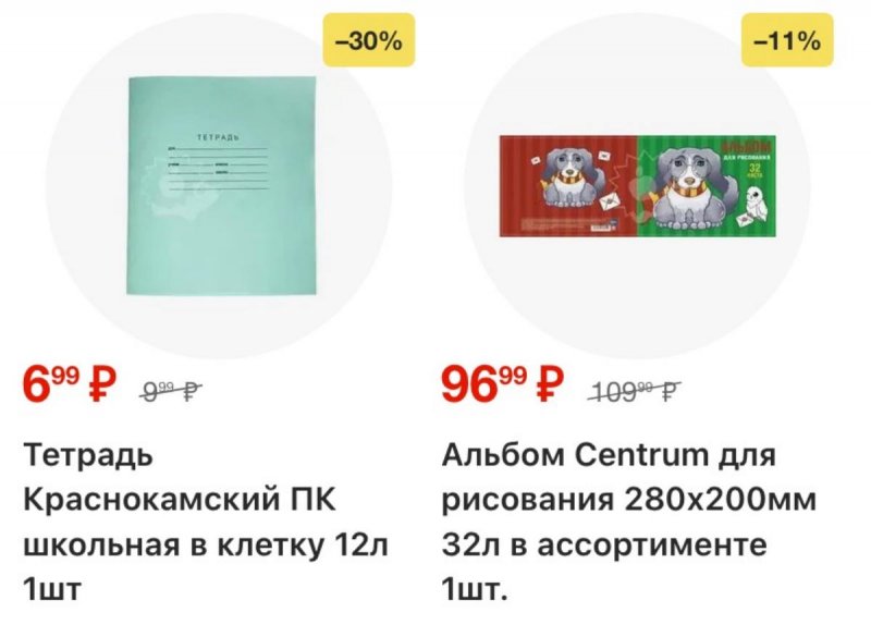 Акции в Пятерочке с 3 по 9 февраля 2026 года — Москва страница 54
