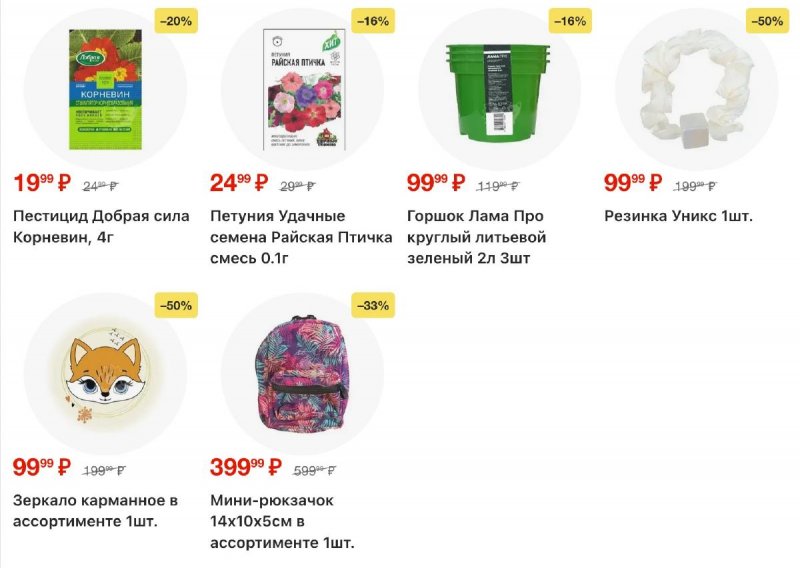 Акции в Пятерочке с 3 по 9 февраля 2026 года — Москва страница 56