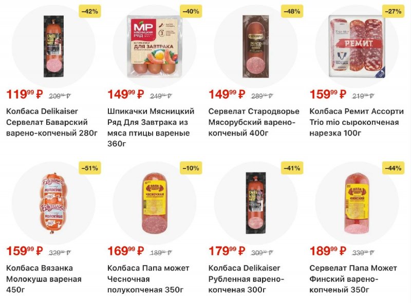 Акции в Пятерочке с 3 по 9 февраля 2026 года — Москва страница 7