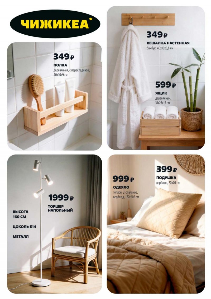 Акции в Чижике с 12 по 18 февраля 2026 года страница 11