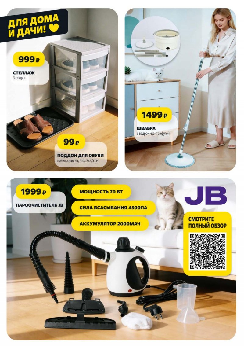 Акции в Чижике с 12 по 18 февраля 2026 года страница 12