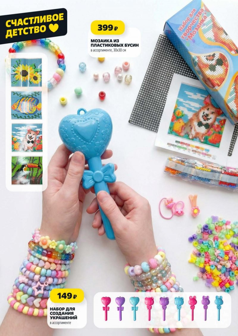 Акции в Чижике с 12 по 18 февраля 2026 года страница 13