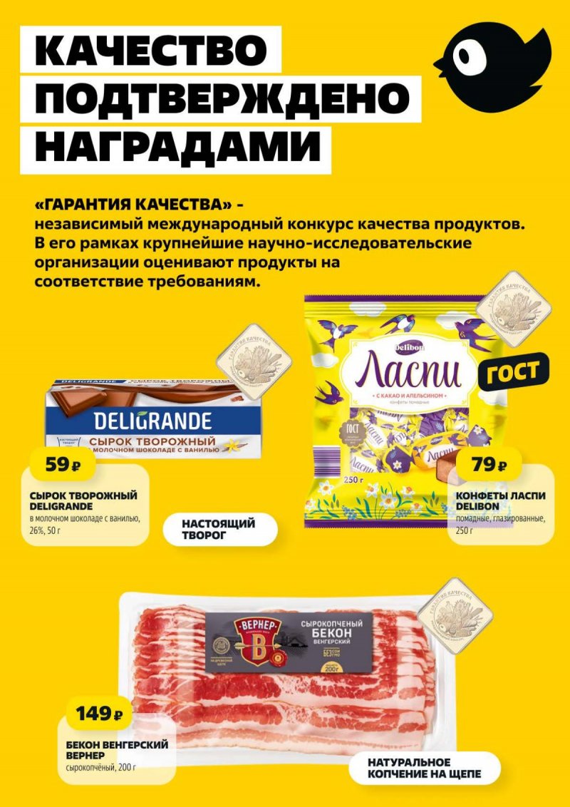 Акции в Чижике с 12 по 18 февраля 2026 года страница 2