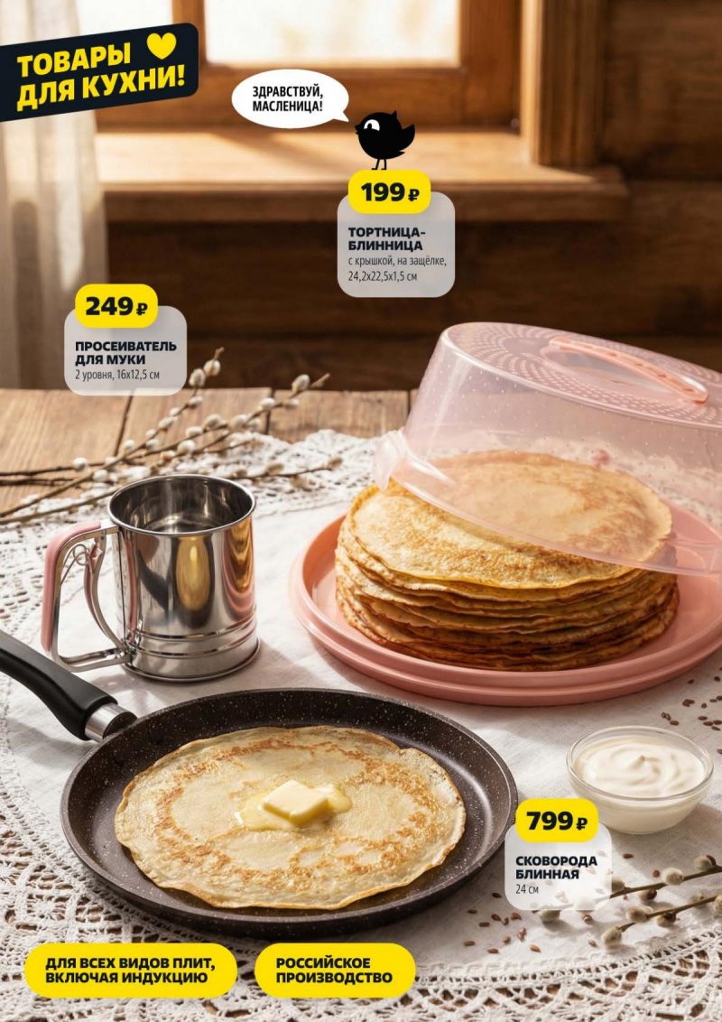 Акции в Чижике с 12 по 18 февраля 2026 года страница 8