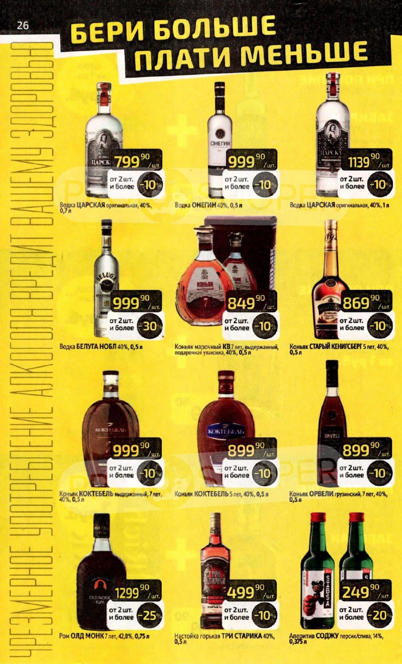 Акции в Дикси с 9 по 15 февраля 2026 года страница 26