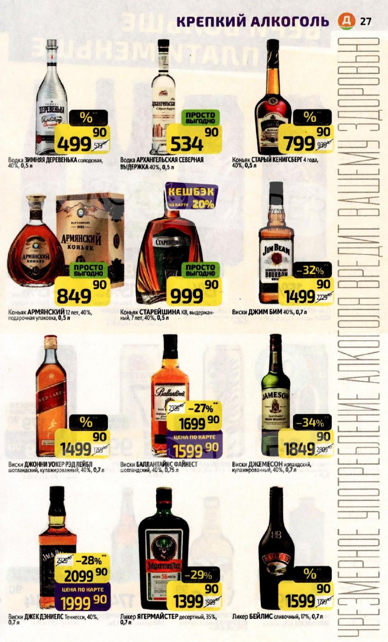 Акции в Дикси с 9 по 15 февраля 2026 года страница 27