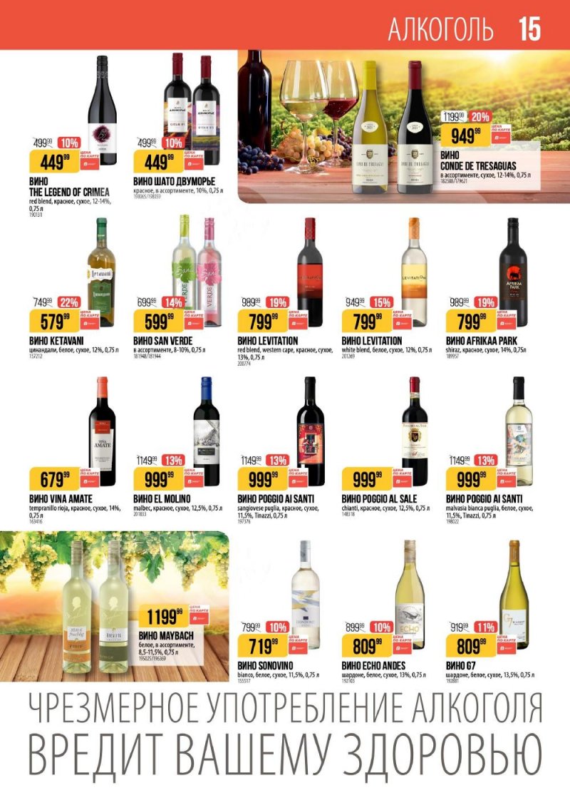 Акции в Верном с 10 по 16 февраля 2026 года страница 15