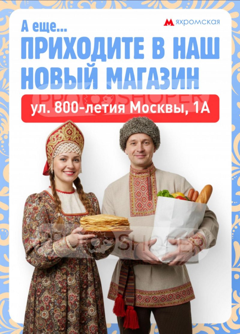 Акции в Авоське с 10 по 16 февраля 2026 года страница 28