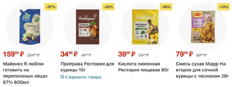 Акции в Пятерочке с 10 по 16 февраля 2026 года страница 10