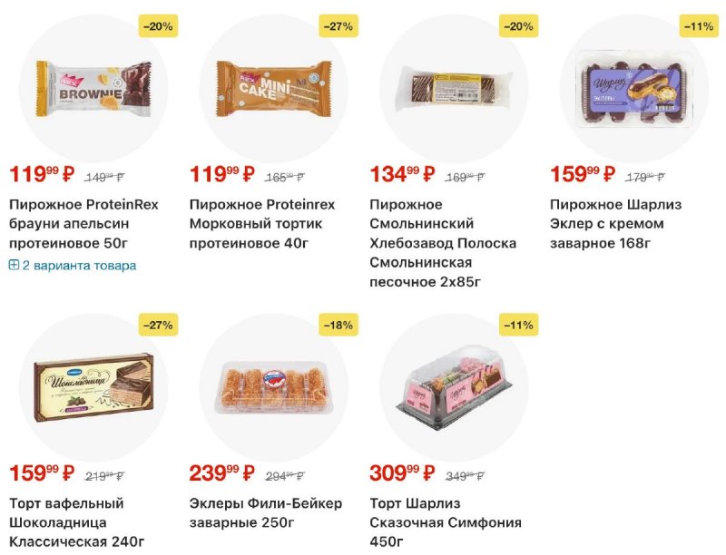 Акции в Пятерочке с 10 по 16 февраля 2026 года страница 12