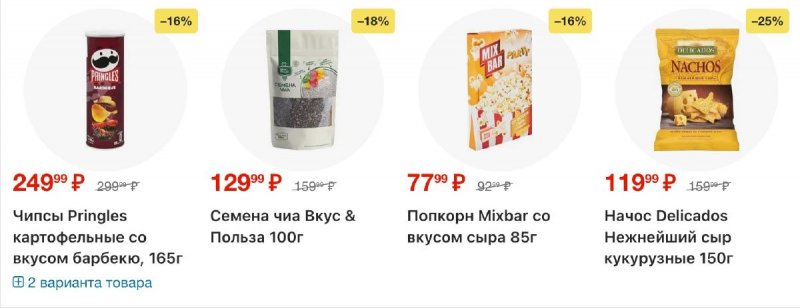 Акции в Пятерочке с 10 по 16 февраля 2026 года страница 16