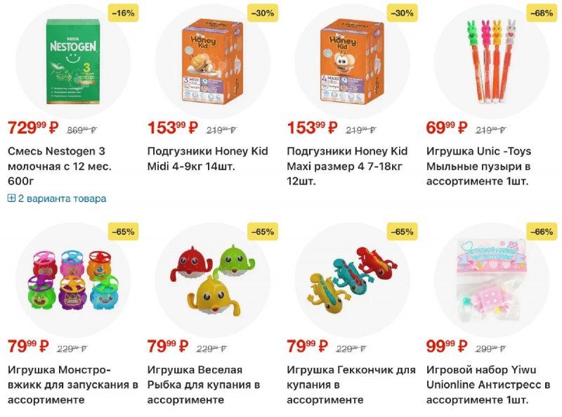 Акции в Пятерочке с 10 по 16 февраля 2026 года страница 17