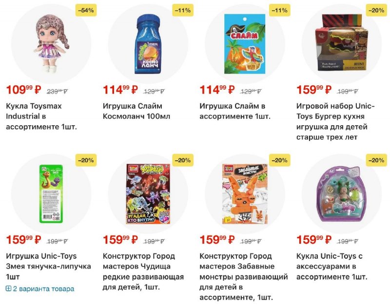 Акции в Пятерочке с 10 по 16 февраля 2026 года страница 19