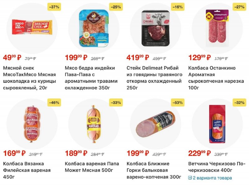 Акции в Пятерочке с 10 по 16 февраля 2026 года страница 2