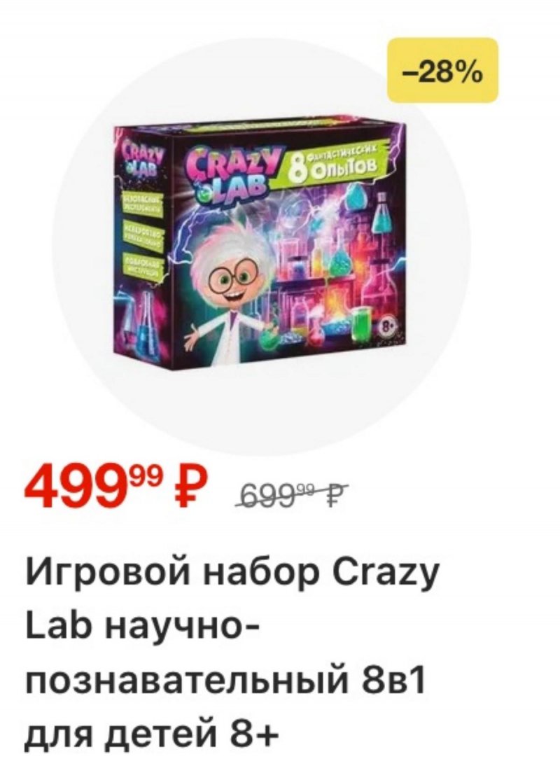 Акции в Пятерочке с 10 по 16 февраля 2026 года страница 21