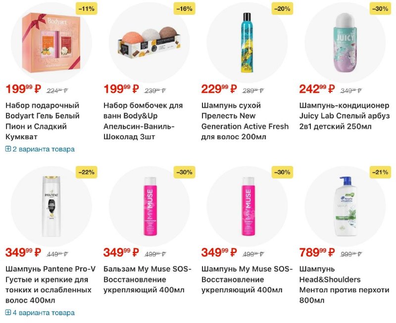 Акции в Пятерочке с 10 по 16 февраля 2026 года страница 22