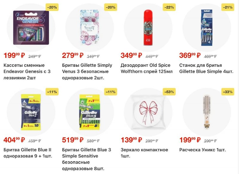 Акции в Пятерочке с 10 по 16 февраля 2026 года страница 25