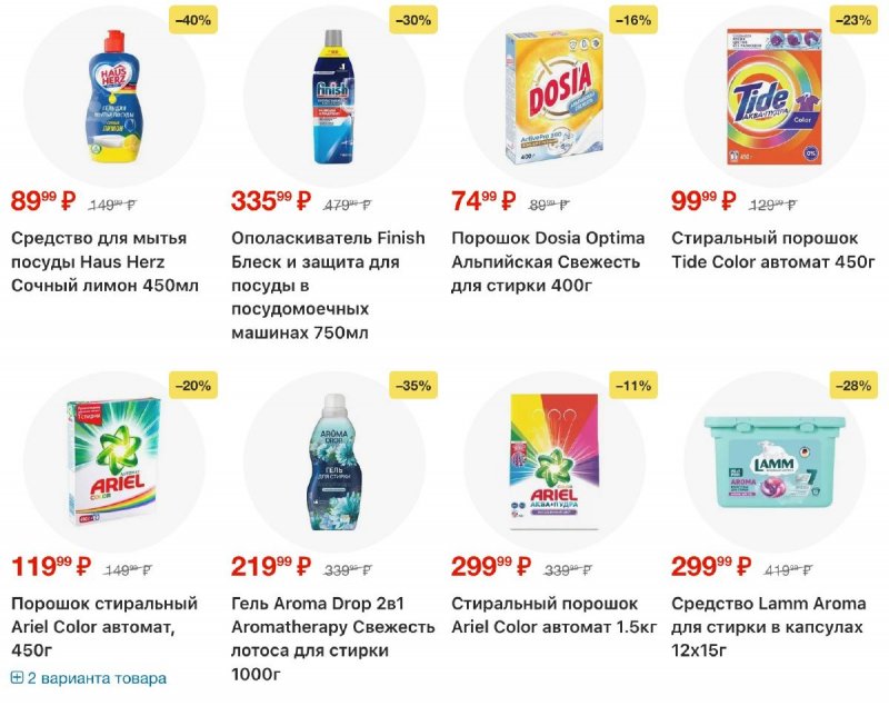 Акции в Пятерочке с 10 по 16 февраля 2026 года страница 27