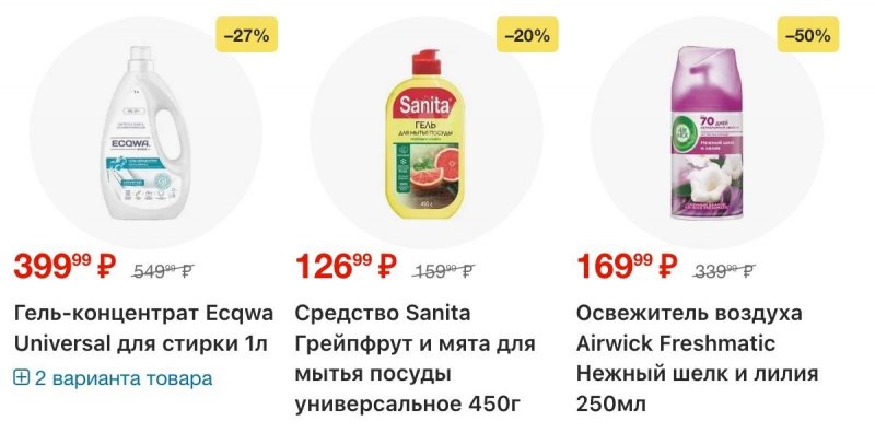 Акции в Пятерочке с 10 по 16 февраля 2026 года страница 28