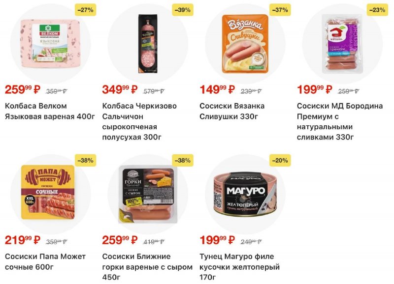 Акции в Пятерочке с 10 по 16 февраля 2026 года страница 3